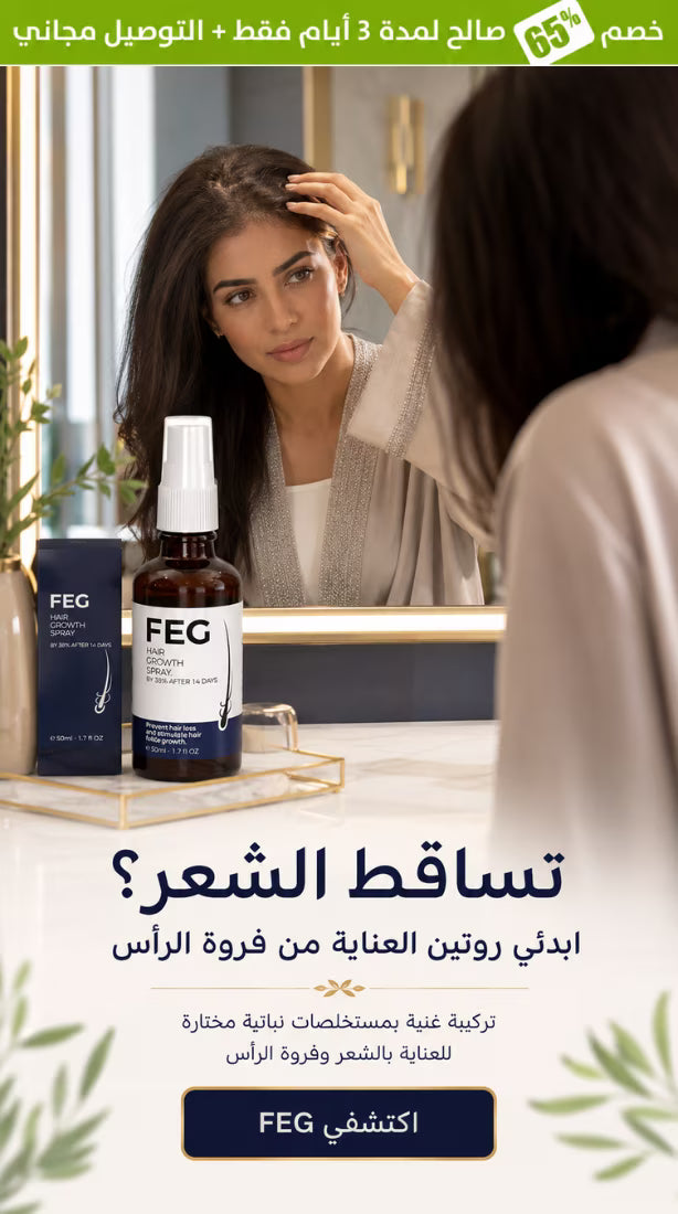 روتين العناية اللي يستحقه شعرك
