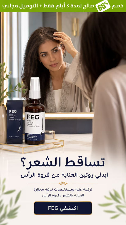 روتين العناية اللي يستحقه شعرك